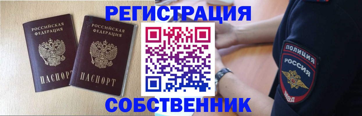 миграционный учет в Минеральных Водах