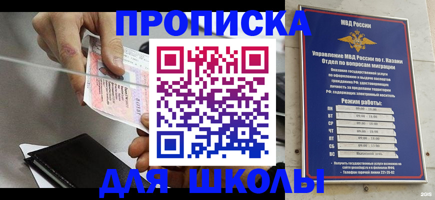 где прописаться в Минеральных Водах
