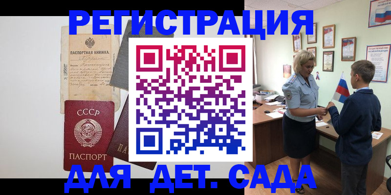временная регистрация в Минеральных Водах