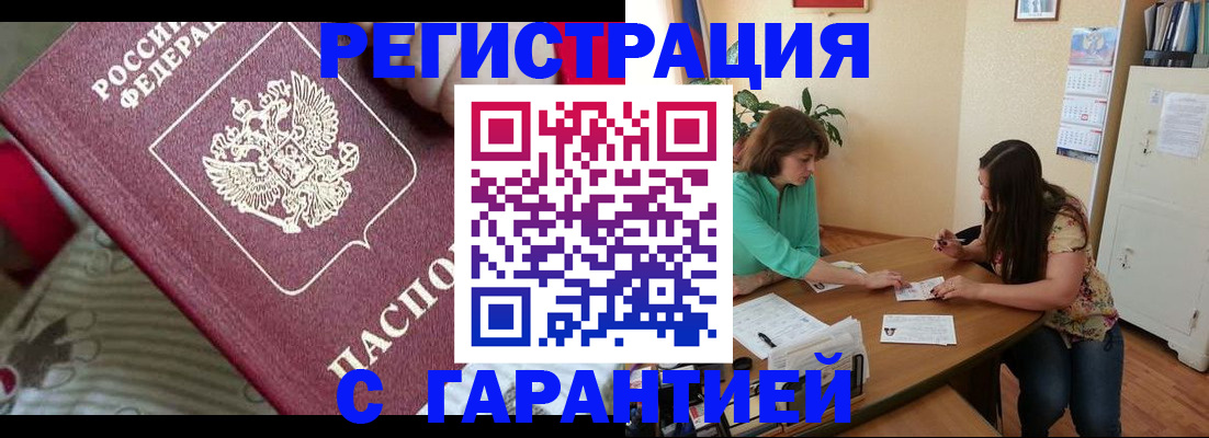 где прописаться в Минеральных Водах